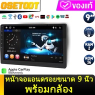 จอ Android ติดรถยนต์ 7 นิ้ว มีกล้อง ดู Netflix ได้ Wifi GPS 2DIN Apple Carplay 360/4G แยกจอได้ ดู Yo