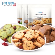 （Kitten Snack House）Buke Cranberry Cookies Matcha Flavor Online Red Handmade Office Cookies200g*8Bags