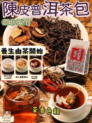 陳皮普洱茶(50小包)