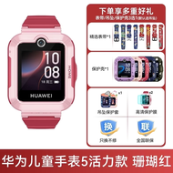 HUAWEI | Waterproof Smart Kid Watch 4G Video Call Positioning