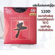 ถุงเท้าเรืองความร้อน Kanebo สำหรับเที่ยวเมืองหนาว หรืออยู่ในห้องแอร์ ถุงเท้าอุ่น Kanebo ของแท้จากญี่