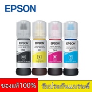 EPSON 003 หมึกแท้ 100% Original 4 สี BK, C, M, Y ไม่มีกล่อง ใช้กับเอปสันรุ่น L1110 L1210 L1216 L1250 L1256 L310 EPSON Ink 003 Original หมึกเติมแท้สำหรับ EPSON L3110 L3210 L3216 L3150 L3250 NO.003 (300) ของแท้