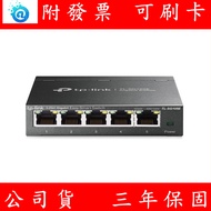 TP-LINK 5port Gigabit TL-SG105E Simple Managed Switch