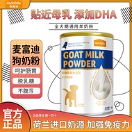 KY-D Myfoodie Goat Milk Powder Dog Adult Dog Puppy Nutrition Fat Dog Snack Pet Goat Milk Powder Dog Special Milk Powder