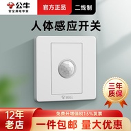 Bull Switch Panel86Motion Sensor Switch G07Infrared Sensor Switch for Home Decoration Hallway Sensor