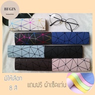 Eyeglass Case Baobao Bag Pattern Simple And Elegant