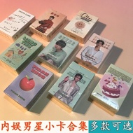 Star Card 明星小卡  男星  周翊然  秦霄贤  成毅  王鹤棣  小卡周边  专辑  自印  镭射小卡片  LOMO卡Male star Zhou Yiran, Qin Xiaoxian,
