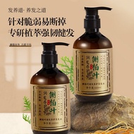 Extract Strong Root Herbal Side Cypress Leaf Oil Control Anti-Dandruff Shampoo Shampoo Moisturizing 
