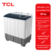 เครื่องซักผ้า 2 ถัง TCL รุ่น WT201FTTW (20 kg.)