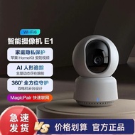 Ruyang County Fudian Town Xitai Mountain Luyuan Family Hotel Aqara Green Rice Smart Camera E1 Househ