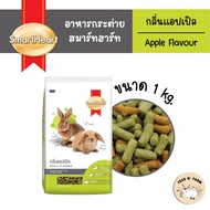 (1 kg./3 kg.) SmartHeart Rabbit Food Apple Scent 1 kg./ 3 kg. Timothy Hay Rabbit Pellet
