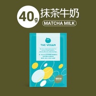 THE VEGAN 樂維根 純素 大豆植物性高蛋白 抹茶牛奶 隨身包40G