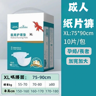 透氣棉柔成人紙尿片加大碼 #成人尿片#成人紙尿布#老人家尿片#長者尿片#透氣尿片#夜用尿片#成人尿布#成人紙尿褲