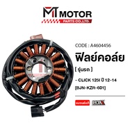 (A4604456) Coil Film Light Tie HONDA CLICK 125-I Year 12-14 [KZR-601] [MT] Fuse Stator