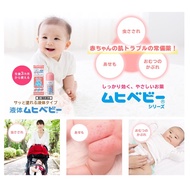 Japan Muhi Mopiko Baby Anti-Itch Liquid Roll-on 40ml