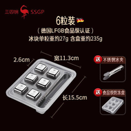 SSGP304不鏽鋼冰塊可迴圈重複使用凍鐵冰粒速凍雪碧雪蓮冰鎮