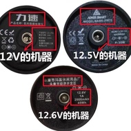 Kumamotos Fascia Gun Charger Power Speed DC12.5V12.6V12V Power Adapter 12V Universal Charger