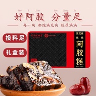 阿胶糕 黑芝麻核桃阿胶糕200g 铁盒礼盒20250518