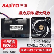 Sanyo Ten Thousand Turn Violent Fan 4CM 12V 5V USB High Air Volume High Speed 4056 Pressurized Cooli