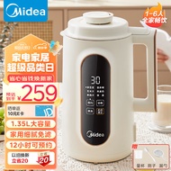 美的（Midea）豆浆机 破壁机小型全自动免煮1-6人食 家用免过滤辅食机多功能榨汁机12小时预约触控屏DJ13B-DG01