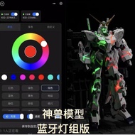 [Bluetooth Light Set Version] Third Batch: Mythical Beast Model 2201B MGEX Unicorn Mythical Beast 1/
