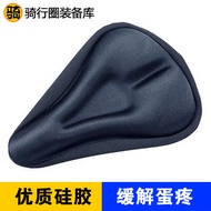 Bicycle mountain bike saddle cover silicone cushion long distance riding equipment giant， Merida bik