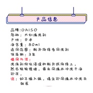 Japan Daiso Daiso Puff Cleaner Beauty Egg Sponge Makeup Brush Cleaner Cleaner Cleaner Scrub Liquid