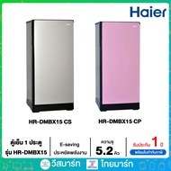 HAIER ตู้เย็น 1 ประตู ขนาด 5.2 คิว รุ่น HR-DMBX15, สีชมพู ,สีเงิน