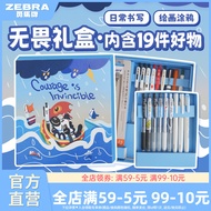 [ZEBRA Fearless Gift Box] ZEBRA ZEBRA Official Flagship Store Stationery Gift Box Gel Pen Exam Pen P