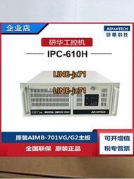 研華IPC-610H工控機AIMB-701VG支持i5-2400 5個PCI架式前置LED燈