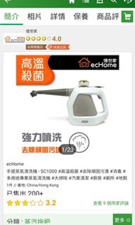 手提蒸氣清洗機