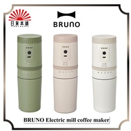 BRUNO Electric mill coffee maker (beige /khaki/Blue grey）