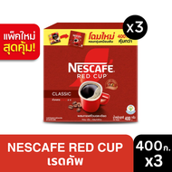 [แพ็ค3] NESCAFÉ Red Cup Coffee Box เนสกาแฟ เรดคัพ กาแฟสำเร็จรูป ผสมกาแฟคั่วบดละเอียด แบบกล่อง กาแฟคั