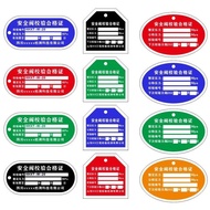 Safety Valve Calibration Qualified Certification/Valve Inspection Signage Plate/Name Plate/Machine E