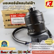 Electric Fan Motor CITY JAZZ Year 2003-07 CIVIC 2001-05 19030-REA-Z01 **Products Good Quality Brand.