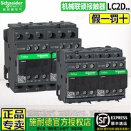Genuine Schneider Motor Mechanical Interlocking Contactor LC2D09 12 18 25 32F7C 38M7C 220V