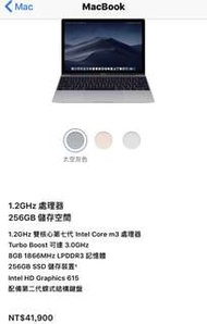 2017年 MacBook 12吋 太空灰 256G💻