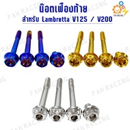 Stainless Steel Rear Gear Nut For Lambretta V125/V200 (1 Set Of 4 Pieces) Motorcycle Accessories