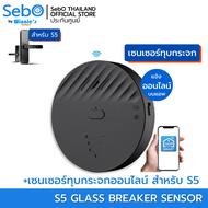 SebO Jidoor S5/S5 MAX DoorLock Accessory อุปกรณ์เสริมสำหรับตัวล็อคประตู S5/S5 MAX