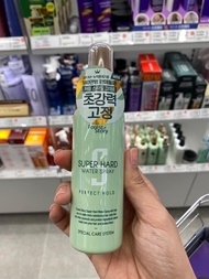 [FreeshipMAX] Xịt Giữ Nếp Tóc Forest Story Hàn Quốc