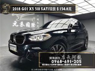 2018 BMW X3 5AT套件/環景/電熱方向盤/G世代❗️(037)【元禾國際 阿龍店長 中古車 新北二手車買賣】