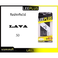 Woww สุดคุ้ม แบตเตอรี่ battery LAVA 50 ราคาโปร แบตเตอรี่ รถยนต์ ที่ ชาร์จ แบ ต รถยนต์ ชาร์จ แบตเตอรี่ แบตเตอรี่ โซ ล่า เซลล์