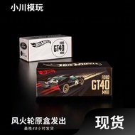 Hubei Province Tonghan Shao Technology Co., Ltd. [Hot Wheels] rlc 1966 ford GT40 MKII ford Le Mang C
