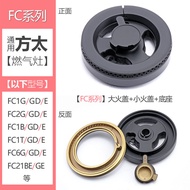 Suitable for Fangtai Gas Stove Accessories FC1G 2G 1B 2T 6GD FC21BE Fire Cover Fire Dispenser Burner