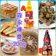 森永糖漿200g