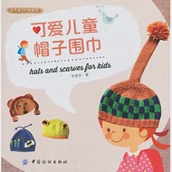 可愛兒童帽子圍巾 作者：李意芳
