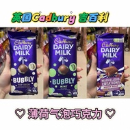 Hong Kong Daigou Cadbury Cadbury Sandwich Chocolate Milk Mint Bubble Chocolate 160g7/10/1