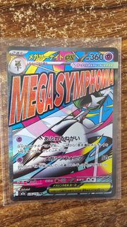 日版 超級沙奈朵ex