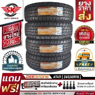 DEESTONE ยางรถยนต์ 265/60R18 (ล้อขอบ 18) รุ่น POWER CRUZ AT411 4 เส้น (ล็อตใหม่ปี 2025)+ประกันอุบัติ