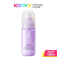 D Program Emulsion ดี โปรแกรม อิมัลชั่นบำรุงผิว 100ml (Acne Care/Vital Act)
